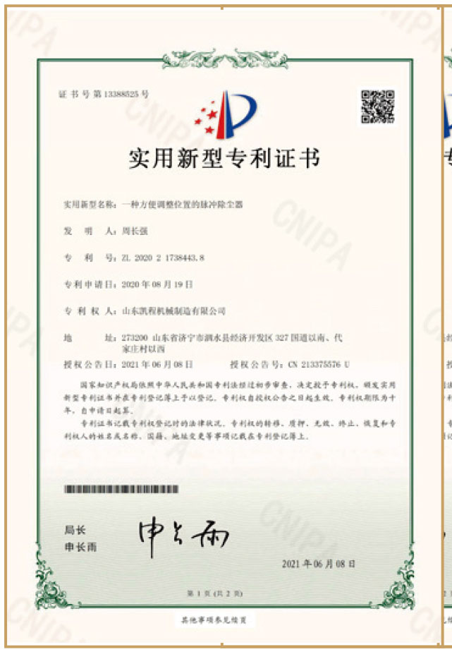 山東凱程機(jī)械制造有限公司電子畫(huà)冊(cè)-4_27.jpg