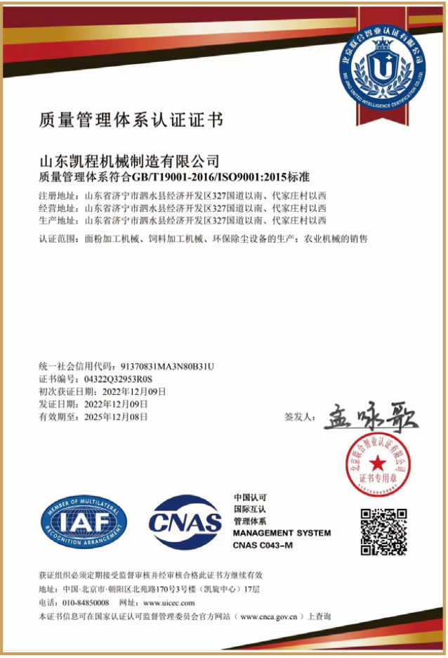 山東凱程機(jī)械制造有限公司電子畫(huà)冊(cè)-4_05.jpg